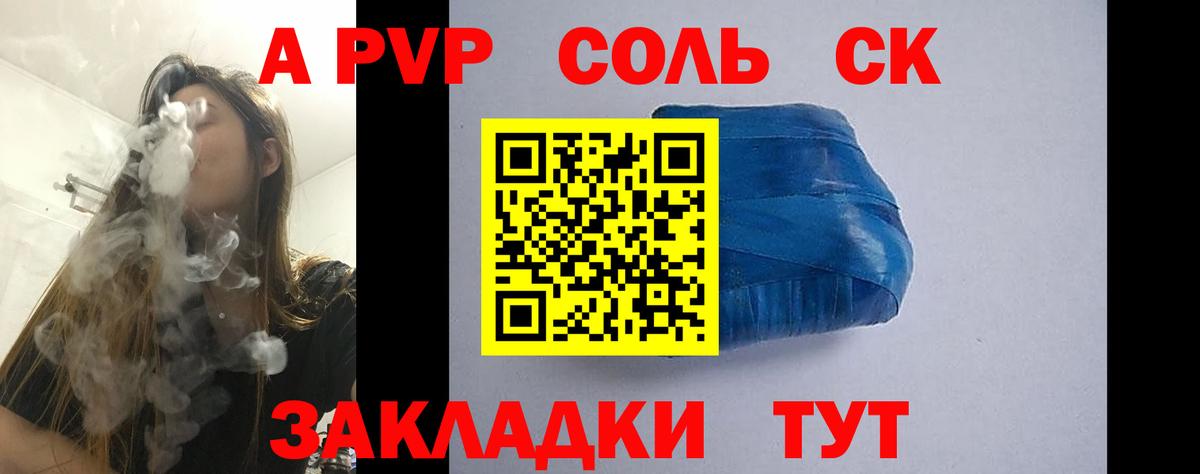 Alpha-PVP VHQ Ликино-Дулёво