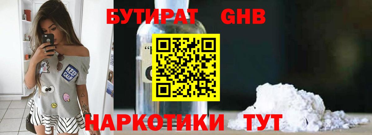 Ликино-Дулёво  Бутират оксана  Вход с VPN 
