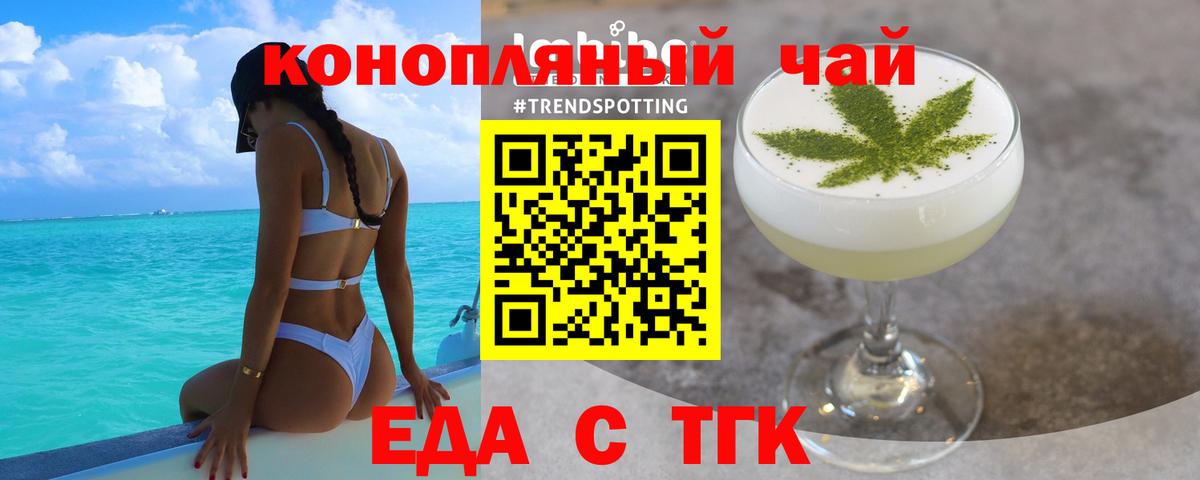 Cannafood конопля  Вход с VPN  Ликино-Дулёво 