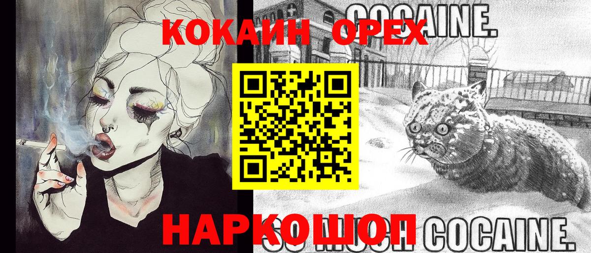 Cocaine Боливия Ликино-Дулёво