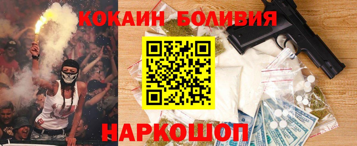 КОКАИН 97%  КОКАИН Колумбийский  Вход с VPN  Ликино-Дулёво 