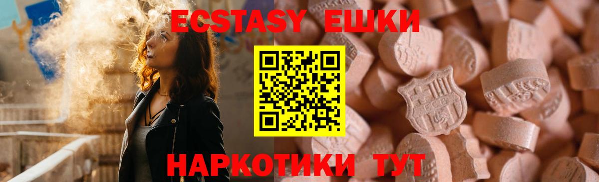 ЭКСТАЗИ XTC Ликино-Дулёво