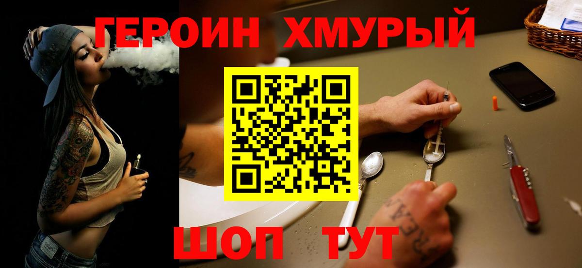 Ликино-Дулёво  Героин  Вход с VPN  Героин белый 