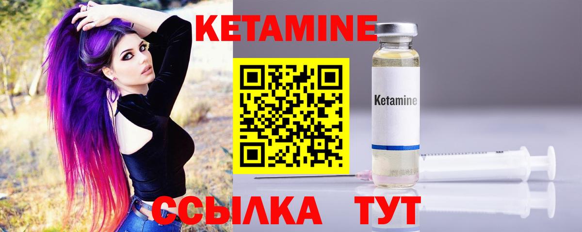 Кетамин ketamine  Вход с VPN  Ликино-Дулёво  Кетамин ketamine 