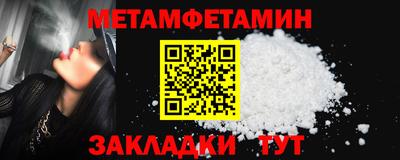 первитин Донецк
