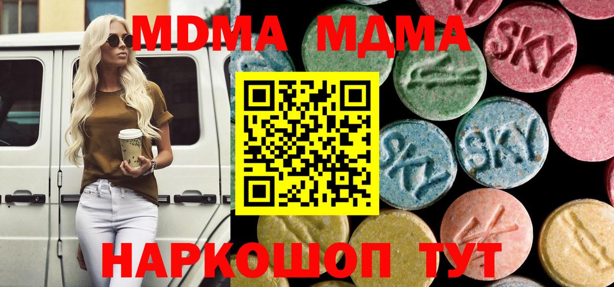Ликино-Дулёво  MDMA VHQ  MDMA молли  Вход с VPN 