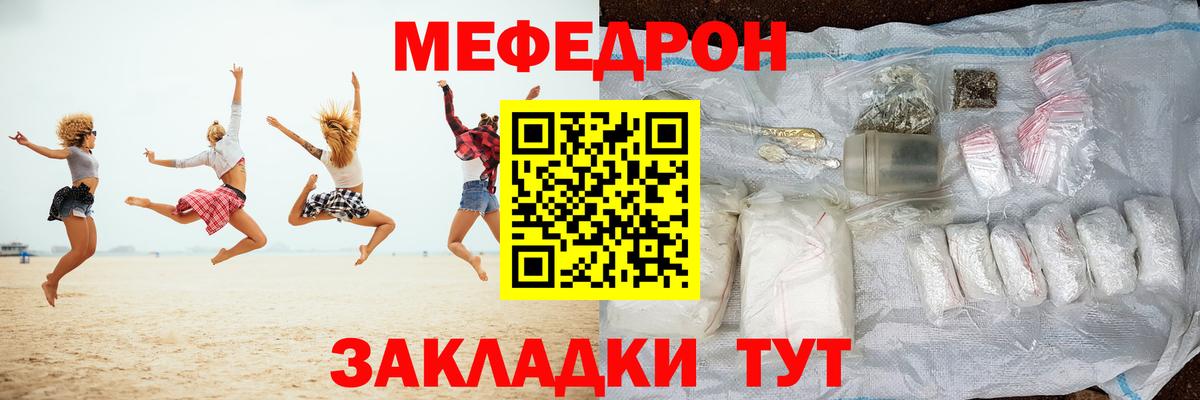 Мефедрон кристаллы  Меф  Мефедрон мука  Ликино-Дулёво  Вход с VPN 