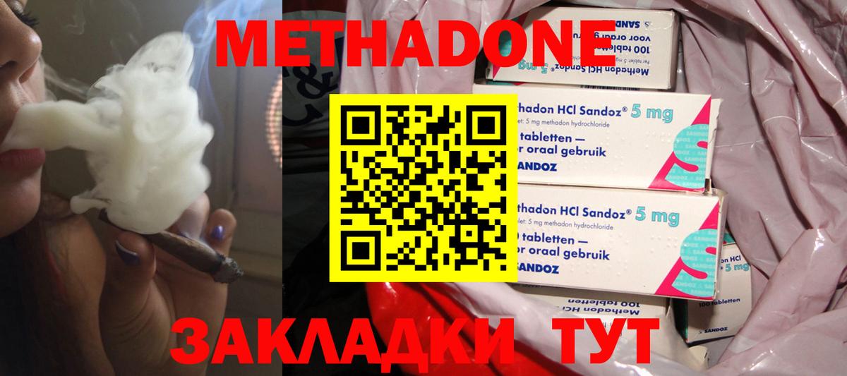 Ликино-Дулёво  МЕТАДОН VHQ  Вход с VPN  Метадон VHQ 