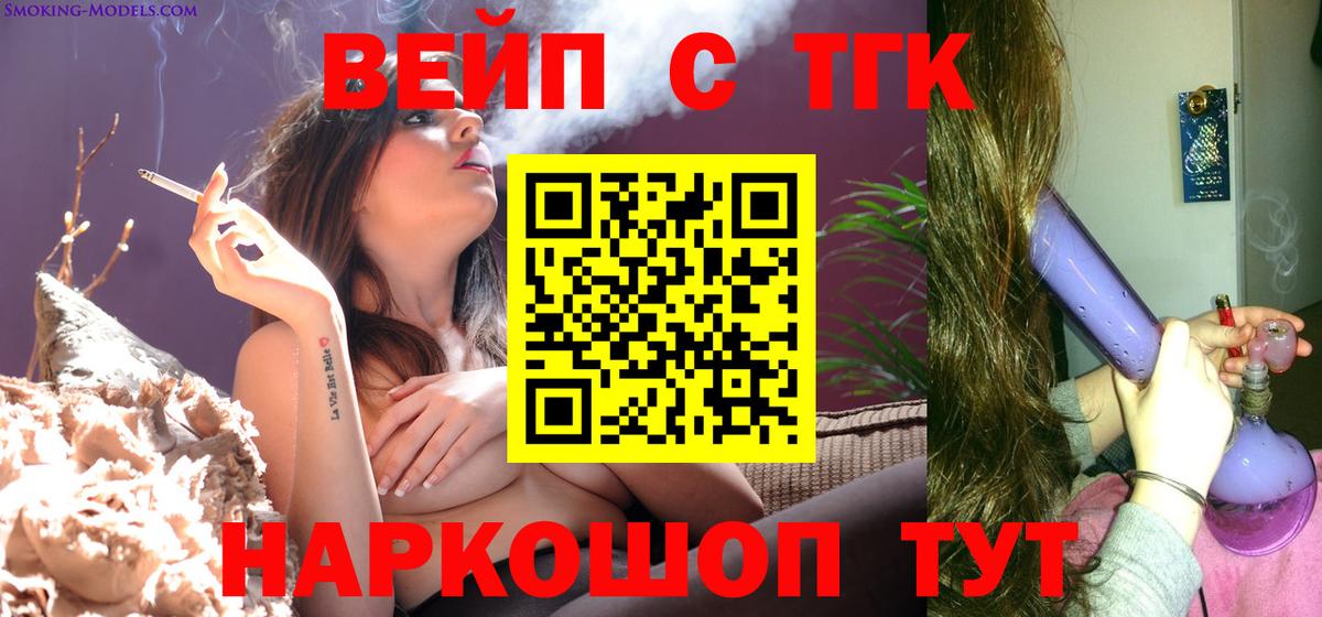 Дистиллят ТГК гашишное масло  дарнет шоп  Ликино-Дулёво  Вход с VPN  ТГК жижа 