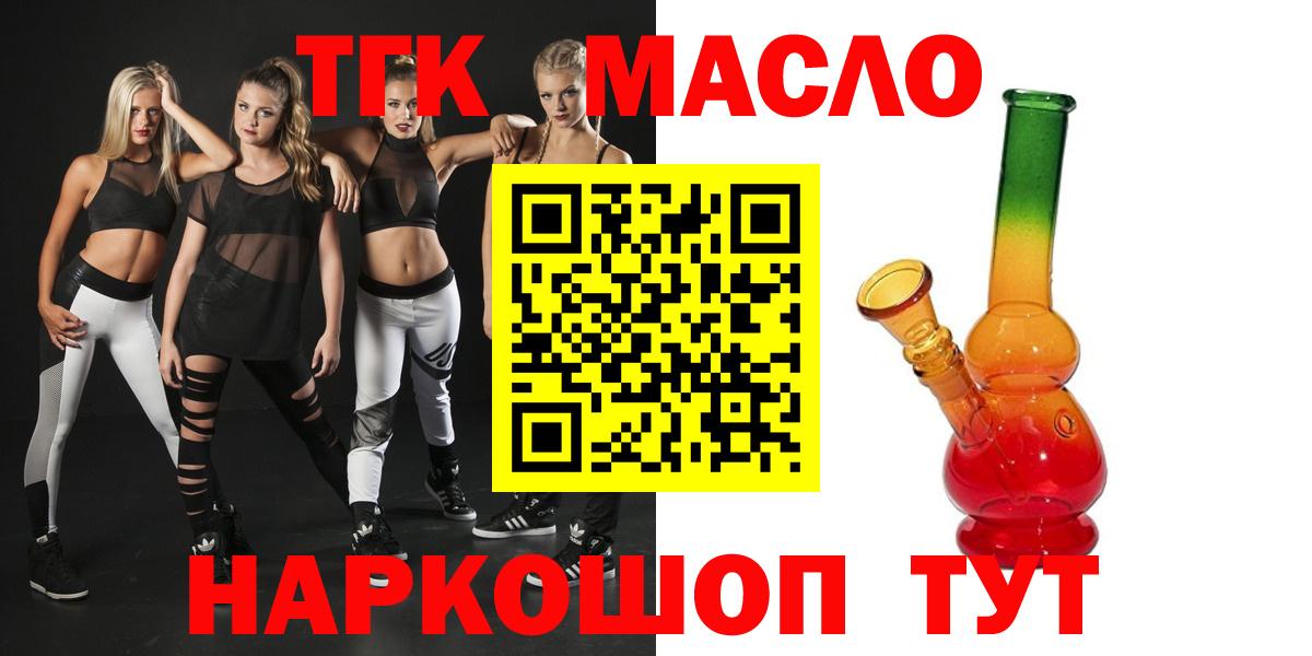 ТГК жижа Ликино-Дулёво